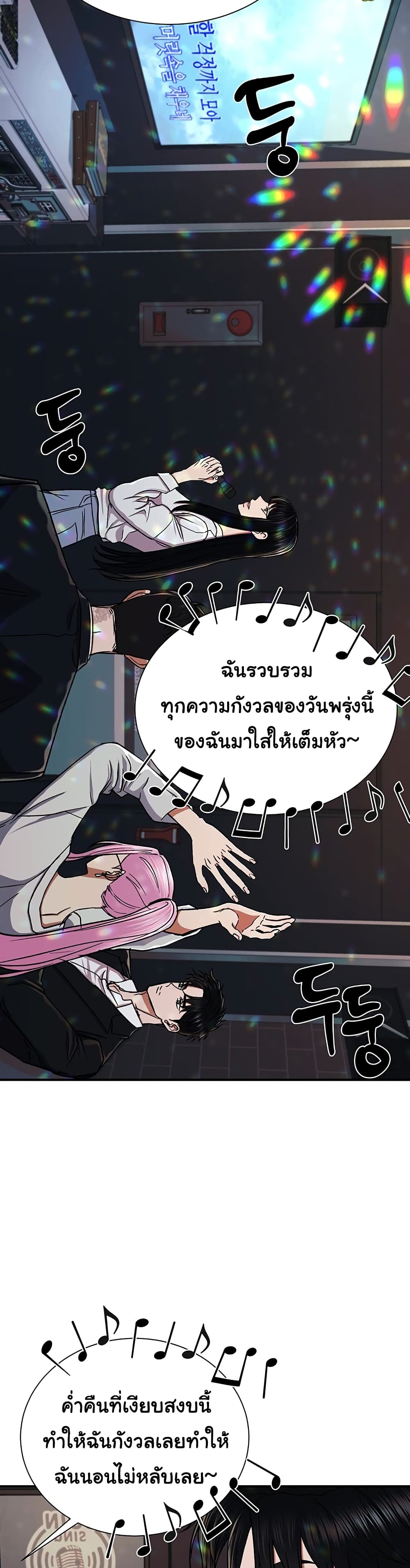 The Wish of a Gangster 9 21